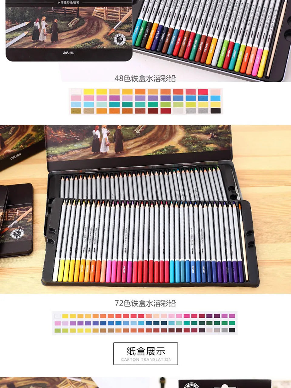 Deli 24/36/48/72 Color Pencil Set Watercolor Drawing Water Soluble Colored Pencils Coloured Pencils for Children Coloring Books